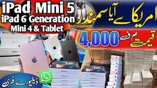 Sher Shah General Godam Karachi 2023 | iPad Mini 5 | iPad 6 Generation | Tablet | Amazon Stock
