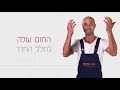 עולם החימום הפקת סרטוני טיפים איך עובד החימום התת ריצפתי