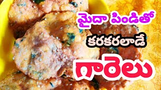 మైదా గారెలు ( చెక్కలు)  Chekkalu recipe in telugu | maida | garelu| appalu |Jaago media