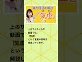 漢方用語【気虚】の解説動画をご紹介します。 気虚 漢方用語