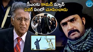 సీఎంకు కామన్ మ్యాన్ పవర్ ఏంటో చూపించాడు | Dushasana Movie Scene | @iDNizamabad-hj1vp