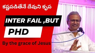 కష్టపడాలి దేవునిలో ఉండాలి,నీ భవిష్యత్తు ఇలా…….