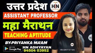 UPHESC GS CLASS|UPHESC TEACHING APTITUDE  CLASS MARATHON |HN ADHYAYAN|UPHESC ASSISTANT PROFESSOR GS