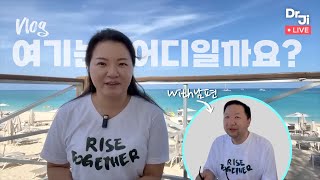 Vlog 어디일까요 - 퀸메이커 은성그룹 회장이 비밀 계좌 튼곳??