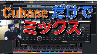 Yasu: Cubase Pro 10 だけでミックスしてみた