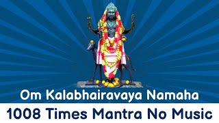 Kala Bhairava Mantra for Protection | 1008 Times Om Kala bhairavaya Namaha Mantra Chanting Vocals