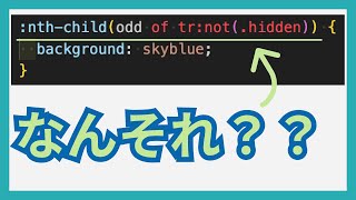 初見だとパニくる?!CSSのnth-childの新しい書き方を紹介