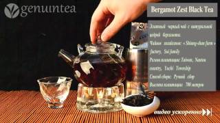 ЧЁРНЫЙ ЧАЙ  С ЦЕДРОЙ БЕРГАМОТА | BERGAMOT ZEST BLACK TEA