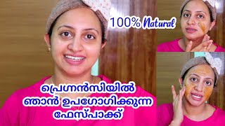 Skin whitening facepack/ Natural home remedies for skin whitening malayalam / natural facepack