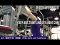 健身訓練紀錄︳back workout 背肌訓練 私人健身教練 francis lam 30 4 2018