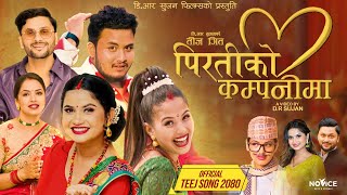 New Teej Song 2080 - Piratiko Companyma - D.R Sujan • Eleena Chauhan • Binod • Renuka • Priya• Ramit