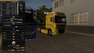 ETS2　MPEU2　長距離配送配達するまで練れません！in CD　ゆっくりまったり配送！初見さん歓迎！参加者募集中！