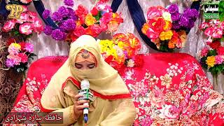 New NAAT  juba sarkar da Arsha tu aaya Hai Hafiza Sara Shahzadi Islamic Naat Rehmani pordoction 11