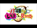 最年少版画職人からの超難問！？放送に入りきらなかった未公開シーン＃レベチな人見つけた　＃ビートたけし　＃国分太一　＃未公開　＃版画　＃クイズ　＃難問　＃漢字