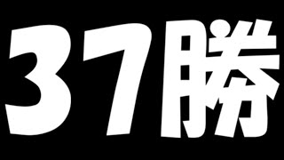 地獄確定！？3分切れ負けで37勝するまで終われません！【6/23 将棋ウォーズLIVE】