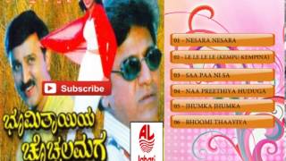Bhoomi Thayiya Chocchala Maga Kannada Movie Full Songs | Shivarajkumar ,Shilpa | V. Manohar