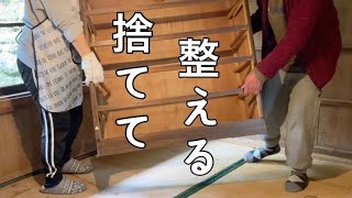 【母実家】【50代専業主婦】古びたタンスを丸ごと捨て中身も断捨離しました。#捨て活#捨てる#断捨離#片付け