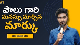 పౌలు గారి మనసు మార్చిన మార్కు గారి జీవితం || Mark- a lesson everyone must learn || Benny Johnson