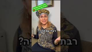 מומלץ:שלחו למשהו שנמצא בזוגיות עם מזל אריה♥️השדכנית הראלה ישי בטיפים לגבי זוגיות #אסטרולוגיה #מזלות