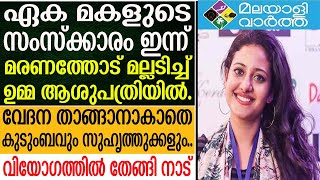 Ancy kabeer:വീട്ടിൽ അമ്മ തനിച്ചാണ്, എനിക്ക് വേഗം മടങ്ങണം