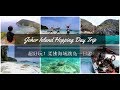 Johor Island Hopping Day Trip (Pulau Raja, Pulau Rahsia, Pulau Hujung, Pulau Tengah, Pulau Besar)