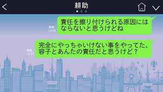 【LINE】妻と結婚して５年、待ちわびていた子供を授かった！妻「この子は修ちゃんの子じゃない」「この子を二人で育てていきたい」→当然許せるはずもなく…【続編まとめ】