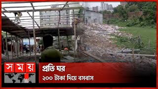 রামচন্দ্রপুর খাল থেকে সরছে অবৈধ স্থাপনা | Illegal Installation | Ramchandrapur Canal | Mohammadpur