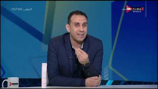 ملعب ON Time - لقاء خاص مع الكابتن "طارق السعيد" في ضيافة سيف زاهر