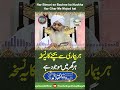 har bimari se bachne ka ye nuskha har ghar me mojod hai peerzulfiqarahmadnaqshbandiofficial