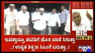 ನಾನು ಯಾವುದೇ ಫೈಲ್ ನೋಡಲ್ಲ..! | GT Deve Gowda Sends Back Higher Education Department Files