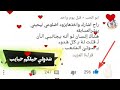 مؤقت ابسرعه فدوه ضل ساعتين الرابط بالوصف يله وانتهم هم ساعدوة