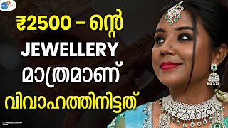 GOLD ഇടാതെ എങ്ങനെയാണ് കല്യാണം എന്ന് ചോദിച്ചവരുണ്ട് | Dr Sreekutty Sunilkumar| Josh Talks Malayalam