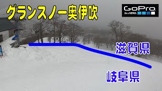 【グランスノー奥伊吹】コース上に県境!? 頂上のスカイビューコースを滑ってみるよ 2021-2022