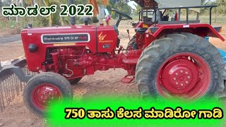 9591626499 || MAHINDRA 575 DI XP PLUS || ಮಾರಾಟ್ಟಕ್ಕಿದೆ