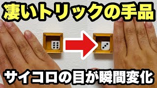 【種明かし】本気で感動する、天才的な仕掛けです【プロ級マジック】Magic trick explanation revealed