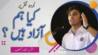 Urdu Speech | Kia Hum Azad Hain ? | Hammad Asif