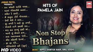 હિટ'સ ઓફ પામેલા જૈન I Hit's of Pamela Jain I Nonstop Gujarati Bhajan I Soor Mandir