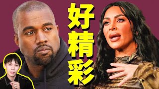 卡戴珊Kanye的愛恨情仇【下】：離婚就結束了？真正的好戲剛剛開始｜deldel雕雕