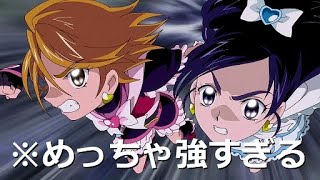 プリキュア キュアブラック＆キュアホワイト 一番強い最強のプリキュア！