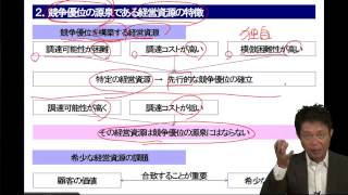 【4dan4 jp　中小企業診断士】　2013年度1次試験　超直前対策「あと1問プラス」－企業経営理論