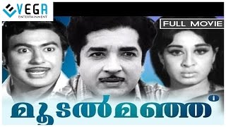 Moodal Manju Malayalam Full Movie  || Prem Nazir, Sheela