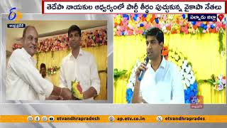 తెలుగుదేశం లోకి భారీగా చేరికలు | Political Leaders Joins TDP | Sattenapalle