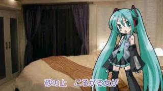 【初音ミク】　絹の靴下　【夏木マリ】