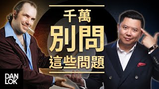 愚蠢問題導致你丟失訂單