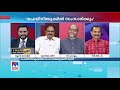 ഇത് ധർമയുദ്ധമോ മന്ത്രി ഒഴിഞ്ഞു മാറുന്നത് എന്തിന് counterpoint manorama news