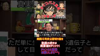 風立ちぬ完全解説　二郎の本性　サイコパス『フル字幕』【岡田斗司夫/ジブリ/切り抜き/悩み相談/1.2倍速】35