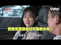 《一家團圓》「伊」回歸就這麼刺激！伊正認愛gino誹聞女友引熱議│ vidol.tv