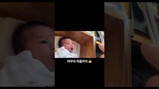 태어나서 첫 공부(?) 초점책 보여주자 반응 😆 이것두 책이라고 반응 무엇ㅋㅋㅋㅋㅋ #귀여운 #아기 #신생아 #11일차 #여자아기 #웃긴영상 #표정부자