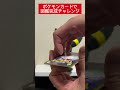 ポケカ図鑑完成チャレンジ810日目 810 ポケモン ポケモンカード ポケカ ポケカ開封 オリパ オリパ開封 クリムゾンヘイズ 3年目 shorts