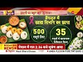 breaking news इडली खाने वालों के लिए जरूरी खबर idli cancer south indian health issue latest